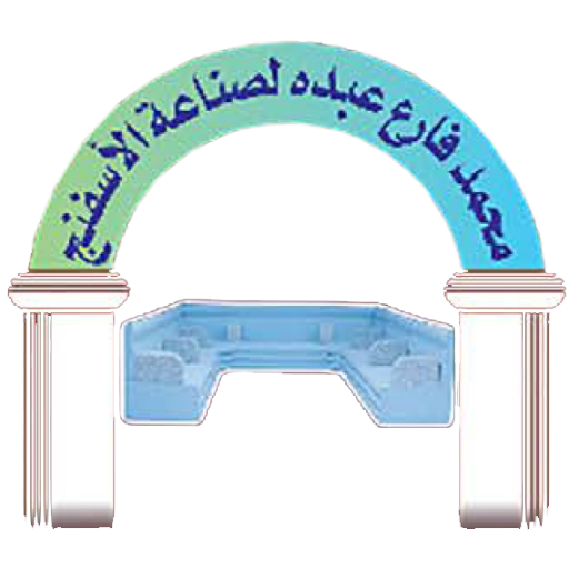 مصنع الوصابي 