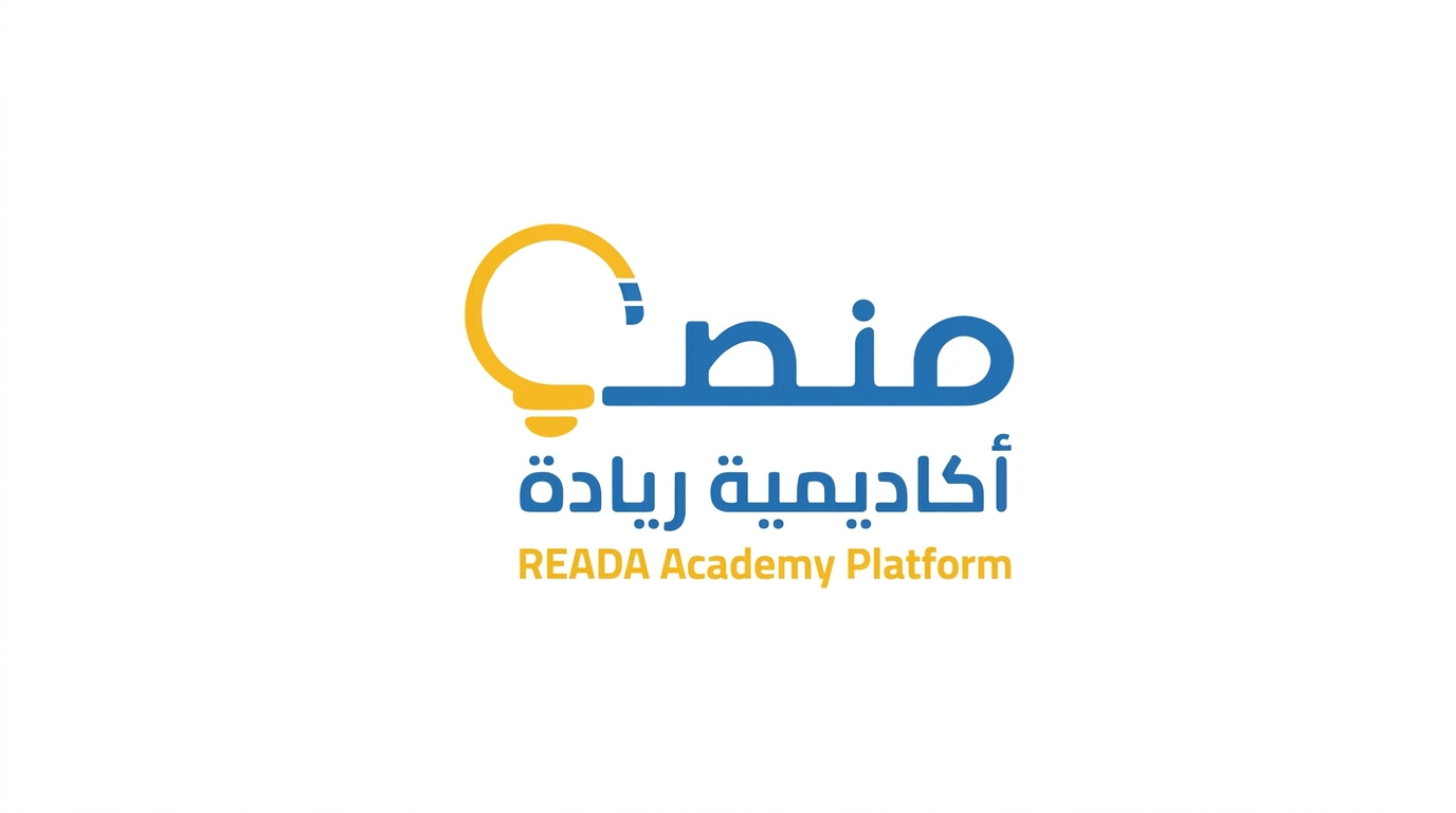 منصة أكاديمية ريادة