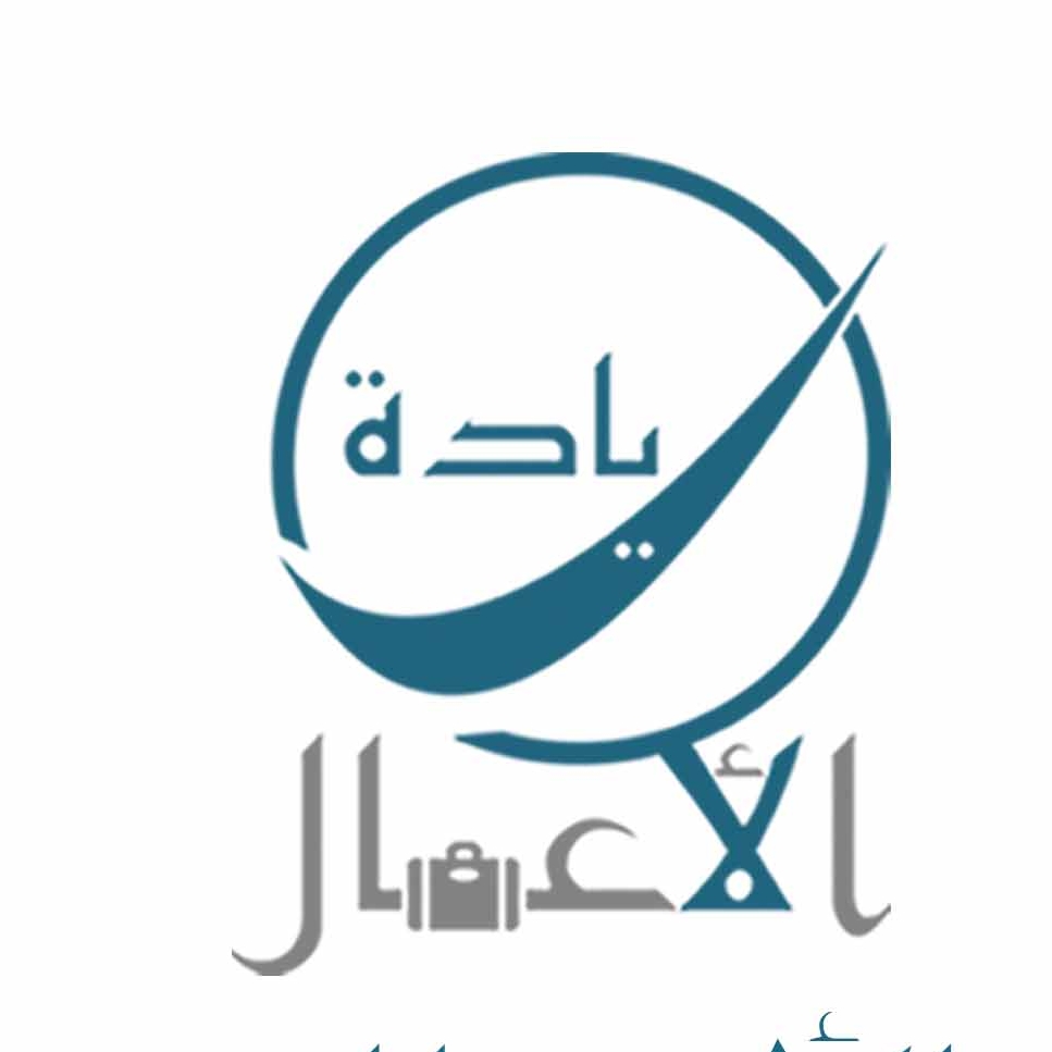 ريادة الأعمال في اليمن 